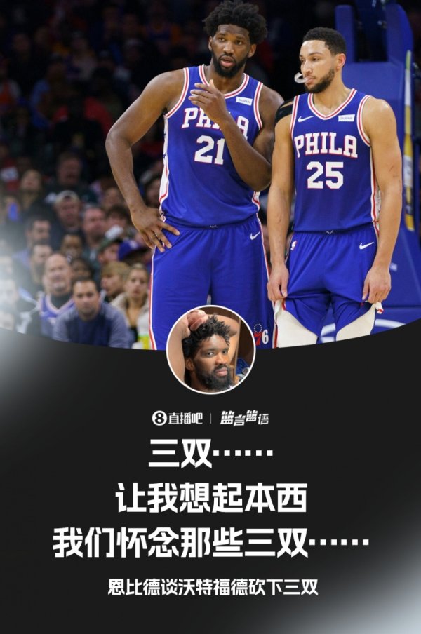 Chúng ta không thể quay lại được😢Hoàng đế: Triple-double làm tôi nhớ đến Benxi. Chúng tôi nhớ những 